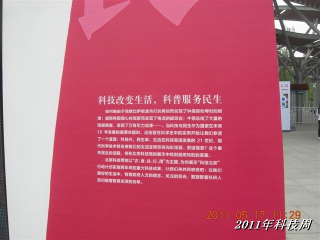 BigBull_110517 11年科技周 051.jpg