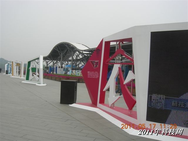 BigBull_110517 11年科技周 052.jpg