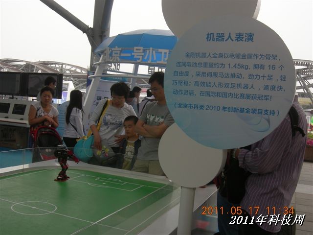 BigBull_110517 11年科技周 066.jpg