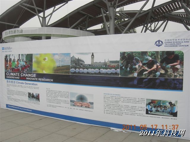 BigBull_110517 11年科技周 068.jpg