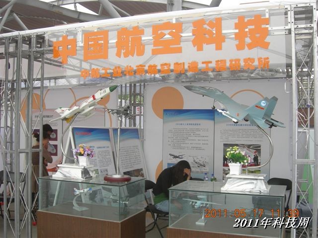 BigBull_110517 11年科技周 071.jpg