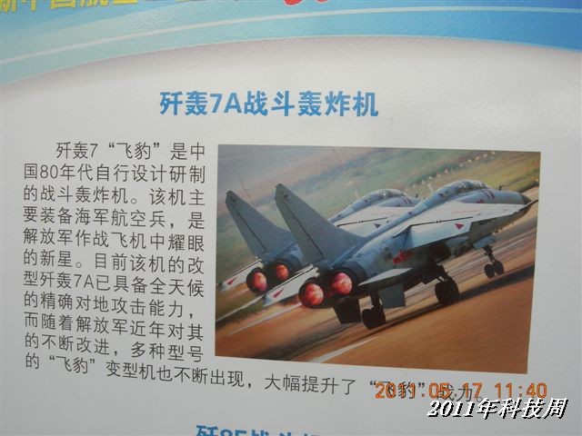 BigBull_110517 11年科技周 072.jpg