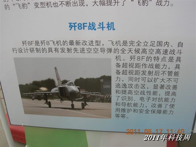 BigBull_110517 11年科技周 073.jpg