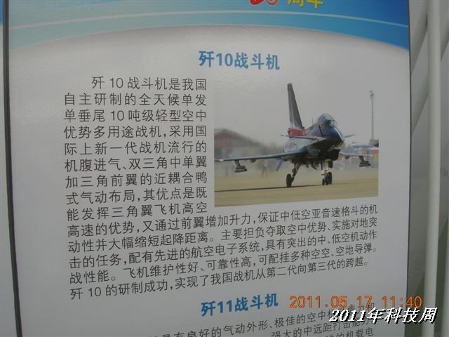 BigBull_110517 11年科技周 074.jpg