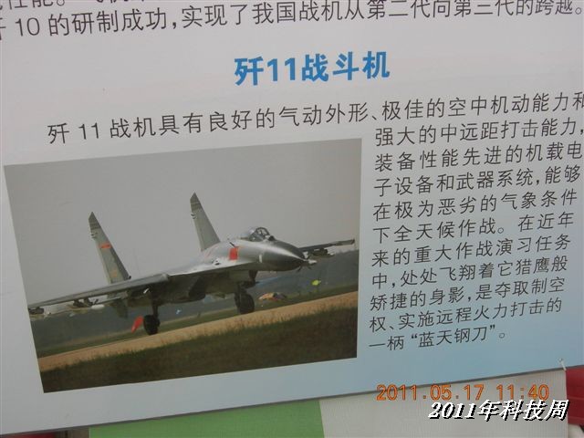 BigBull_110517 11年科技周 075.jpg