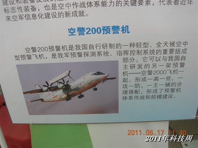 BigBull_110517 11年科技周 076.jpg