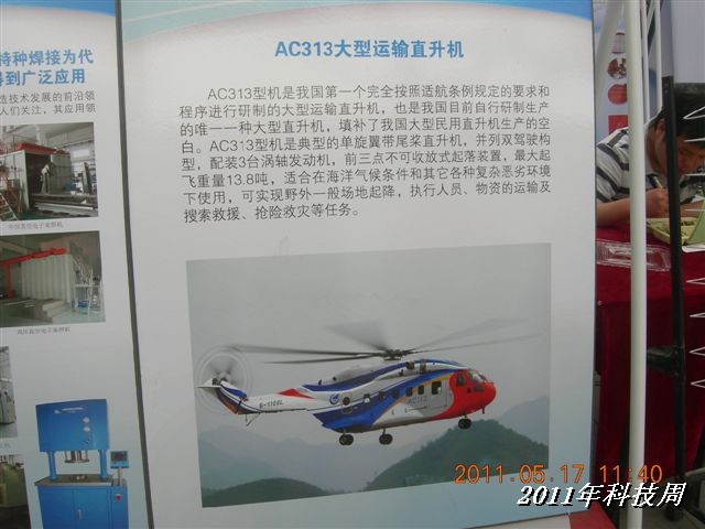 BigBull_110517 11年科技周 077.jpg