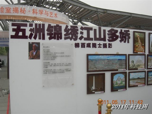 BigBull_110517 11年科技周 078.jpg