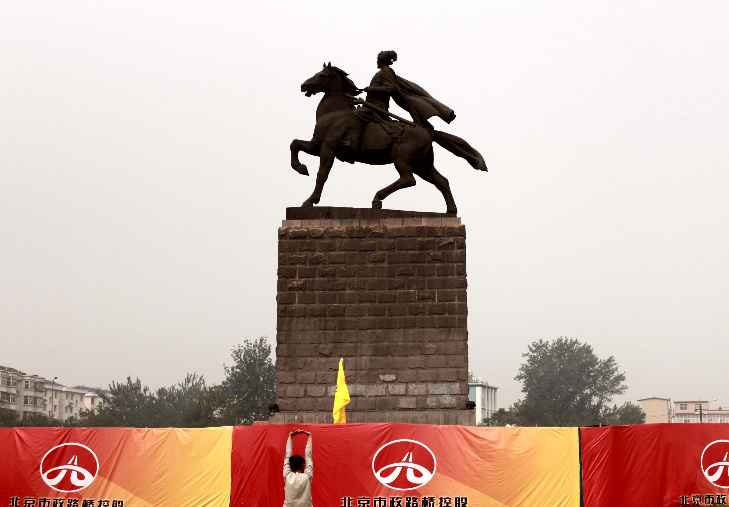 体操男和李自成