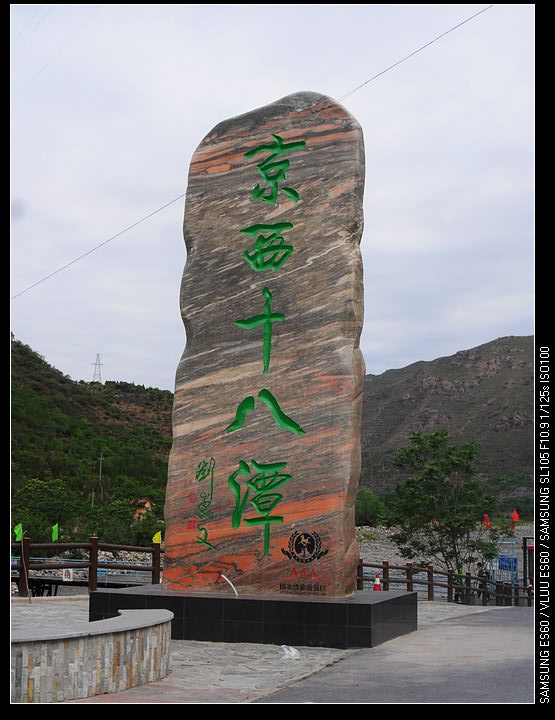 东方红下去后的一个地方