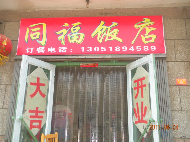 霞云岭午餐处，酱香茄子非常好吃