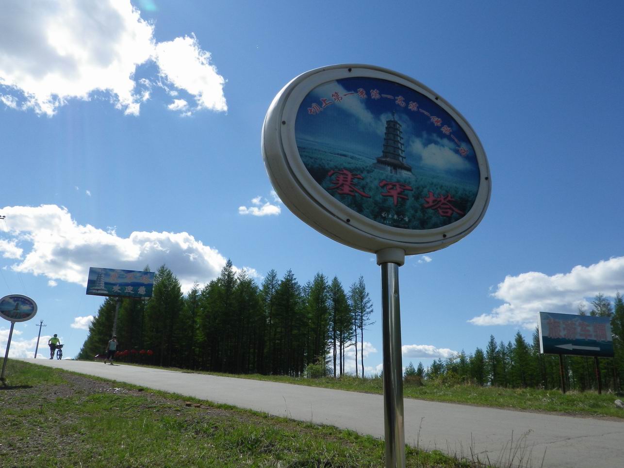 调整大小 IMGP0273.JPG