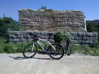 这块苇甸山水的牌子可不是东方红下面那块