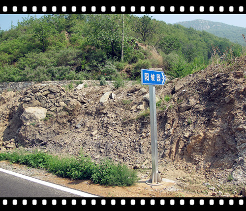 阳坡园方向小路