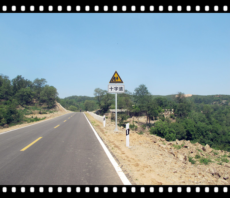 坡顶十字道村