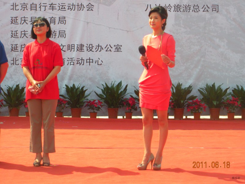 大会主持是春妮