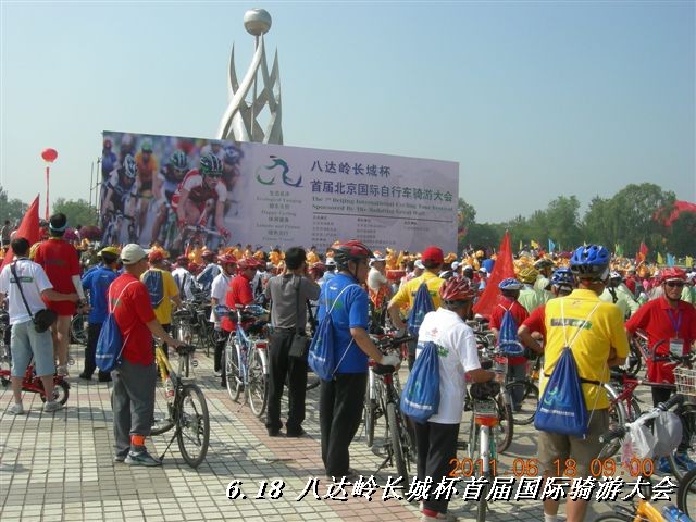 BigBull_6.18 延庆骑游大会 182.jpg