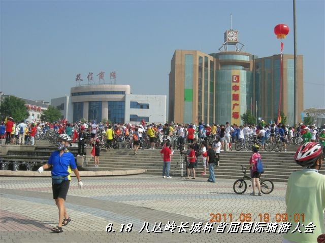 BigBull_6.18 延庆骑游大会 186.jpg