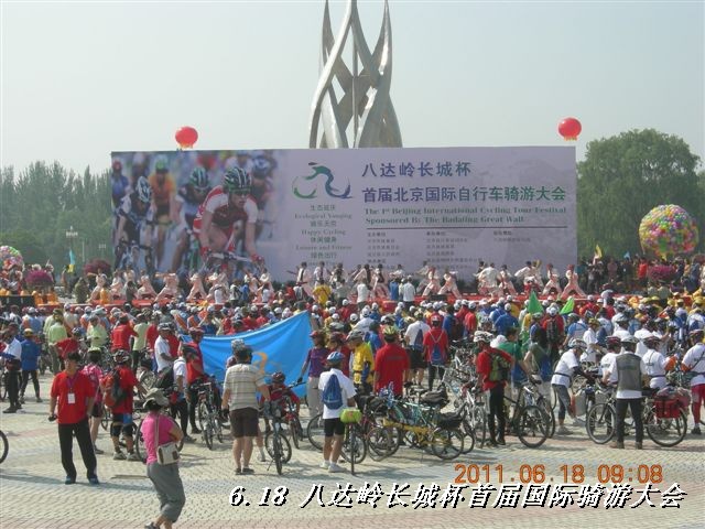 BigBull_6.18 延庆骑游大会 192.jpg