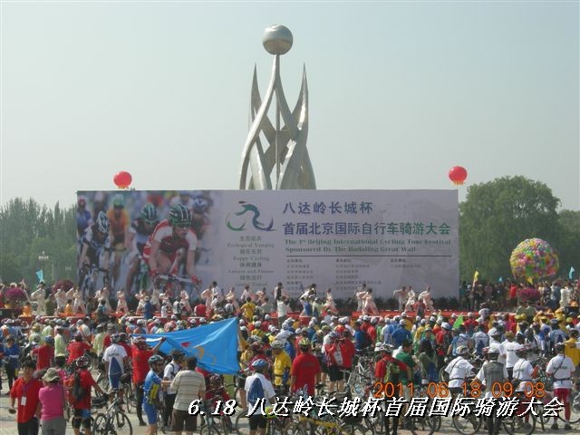 BigBull_6.18 延庆骑游大会 193.jpg