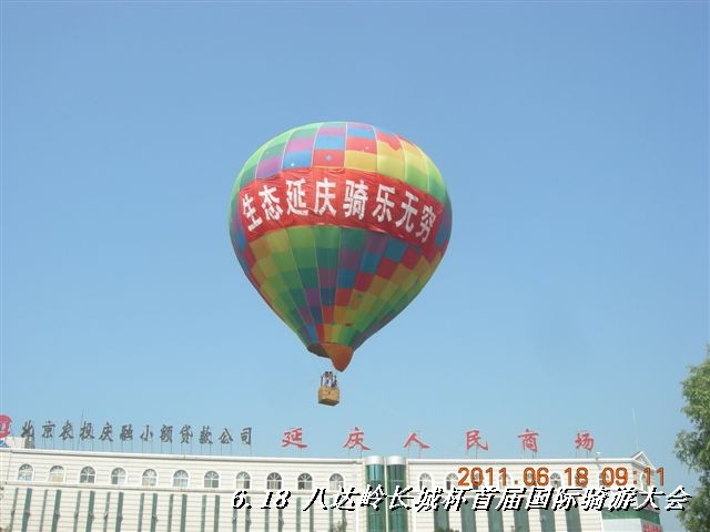 BigBull_6.18 延庆骑游大会 196.jpg