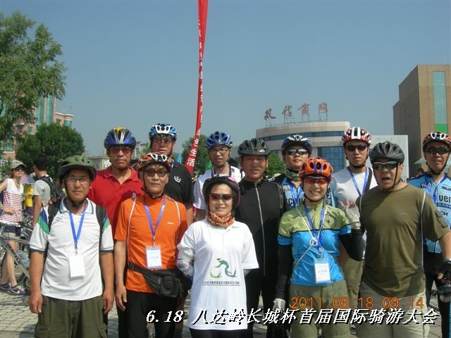 BigBull_6.18 延庆骑游大会 198.jpg