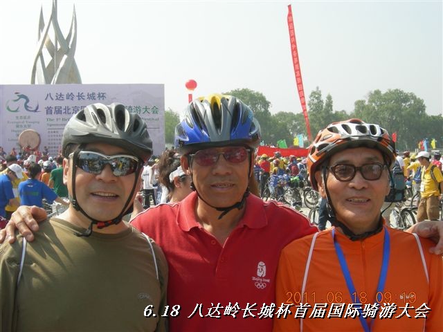 BigBull_6.18 延庆骑游大会 214.jpg