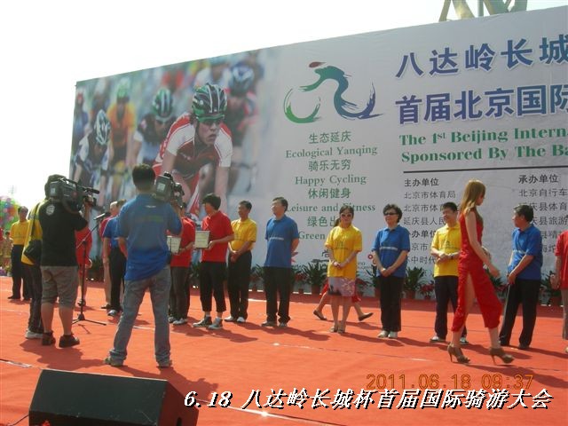 BigBull_6.18 延庆骑游大会 231.jpg