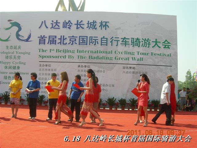 BigBull_6.18 延庆骑游大会 232.jpg