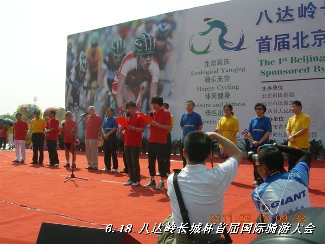 BigBull_6.18 延庆骑游大会 233.jpg