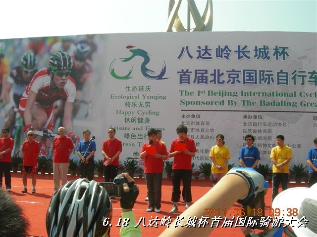 BigBull_6.18 延庆骑游大会 234.jpg