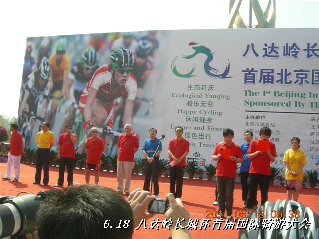 BigBull_6.18 延庆骑游大会 236.jpg