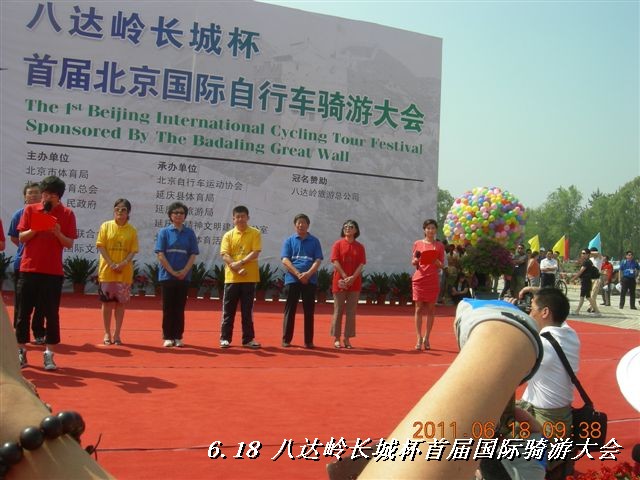 BigBull_6.18 延庆骑游大会 237.jpg
