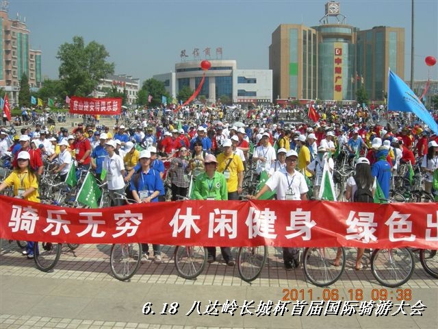 BigBull_6.18 延庆骑游大会 238.jpg