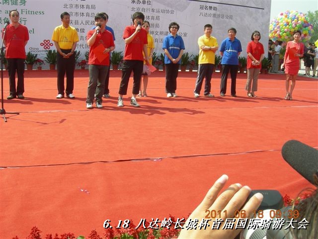 BigBull_6.18 延庆骑游大会 244.jpg