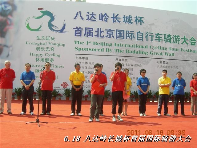 BigBull_6.18 延庆骑游大会 246.jpg