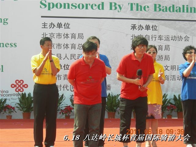 BigBull_6.18 延庆骑游大会 247.jpg