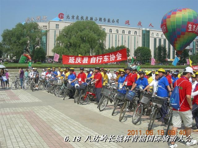 BigBull_6.18 延庆骑游大会 249.jpg