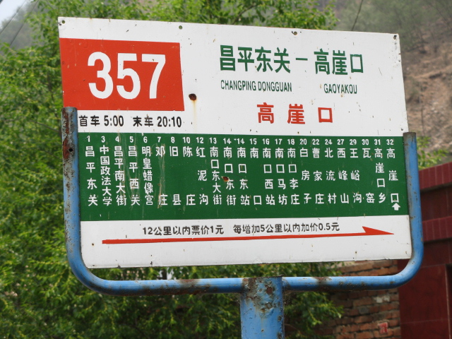 六字真言 017.jpg