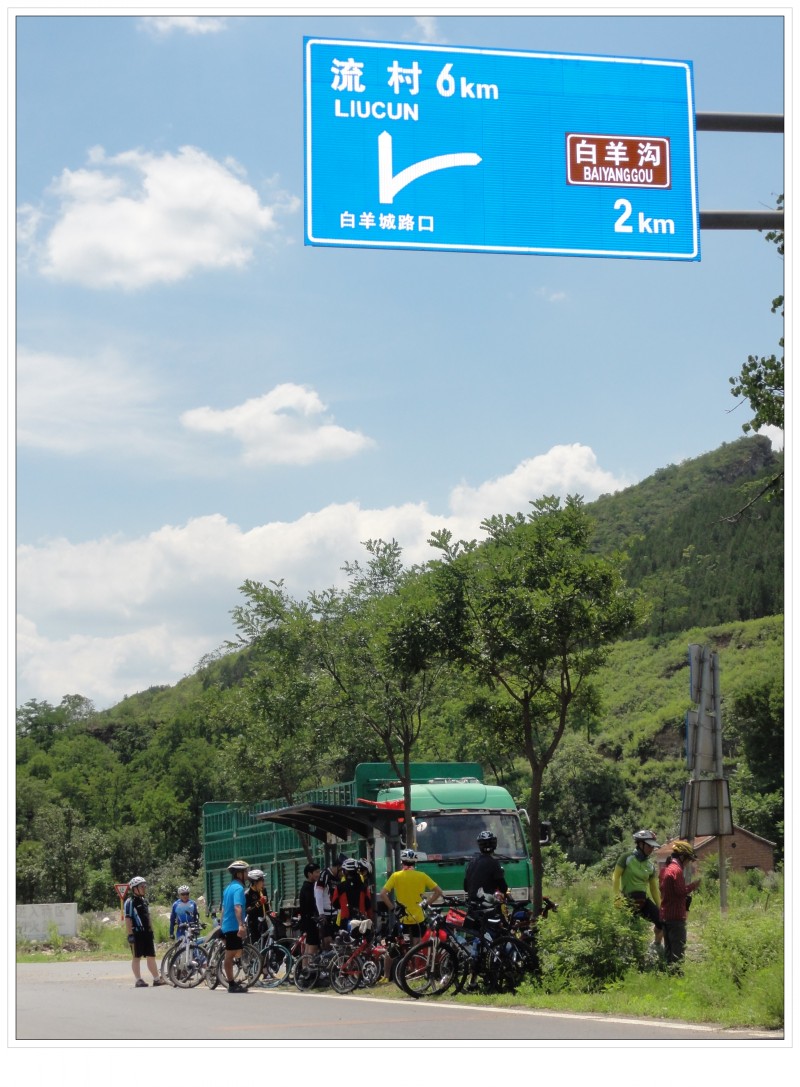 白羊沟回来下坡休息