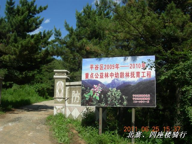 BigBull_6.25 平谷北寨骑行 100.jpg