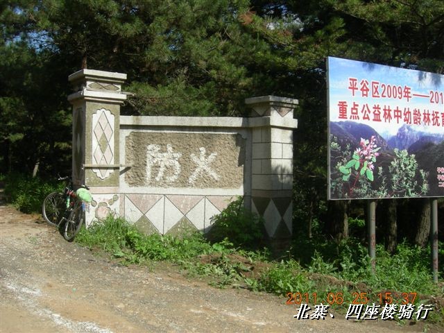 BigBull_6.25 平谷北寨骑行 101.jpg