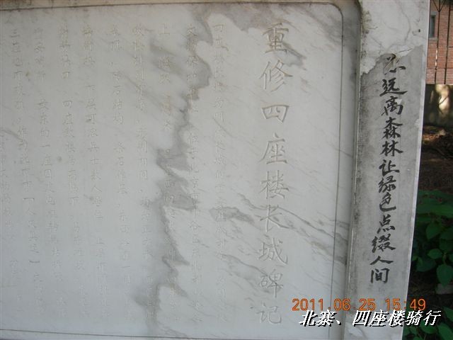 BigBull_6.25 平谷北寨骑行 115.jpg