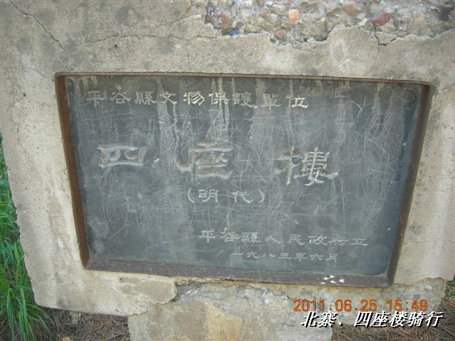 BigBull_6.25 平谷北寨骑行 116.jpg