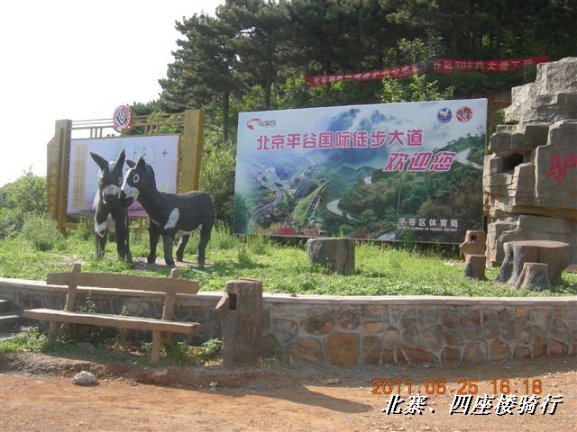 BigBull_6.25 平谷北寨骑行 127.jpg