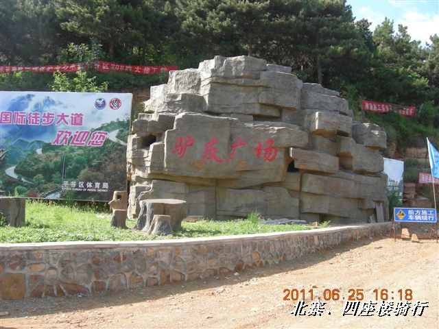 BigBull_6.25 平谷北寨骑行 128.jpg