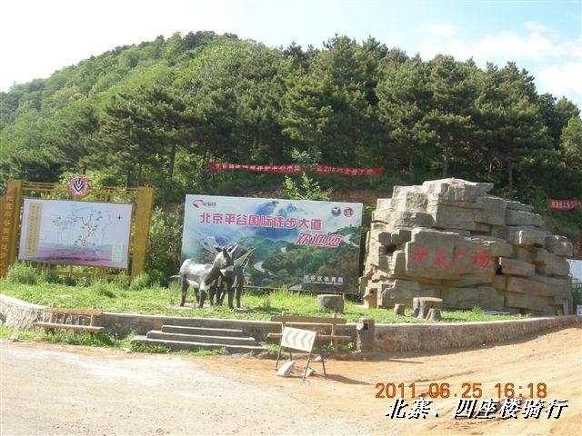 BigBull_6.25 平谷北寨骑行 129.jpg