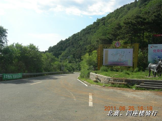 BigBull_6.25 平谷北寨骑行 130.jpg