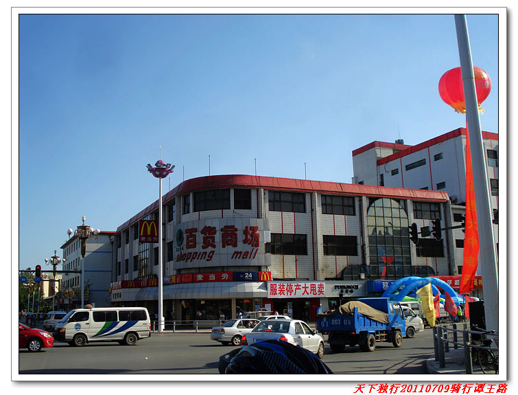 戏剧性骑到门头沟闹市