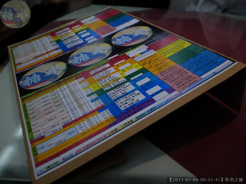 【2011-07-09-00-31-41】彩色之旅.jpg